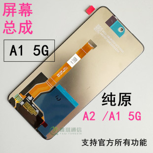 A2X总成A1 A18 屏幕总成 适用于OPPO A38液晶一体原装 A2M