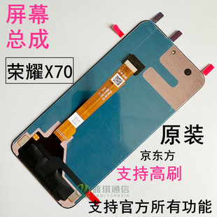 x70i 适用于新款 AN00 屏幕总成MTN 荣400青春液晶显示 荣耀X70原装