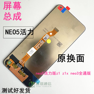 适用于 vivo iqoo neo5活力版 neo3屏幕总成Z1 Z1X手机配件一体屏