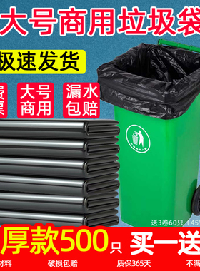 大垃圾袋大号黑色加厚超大60桶物业80酒店环卫特厚100厨房140商用