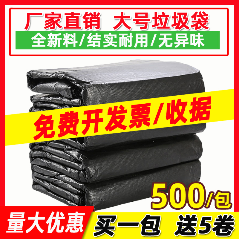 超大垃圾袋大号商用加厚黑色特大环卫酒店80x100物业90大黑塑料袋 家庭/个人清洁工具 家用垃圾袋 原图主图