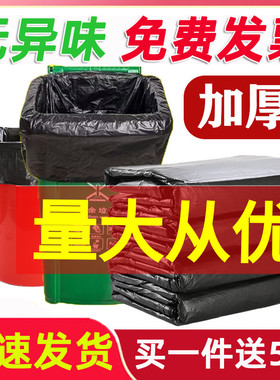 大号垃圾袋加厚黑色商用厨房超厚80X100环卫酒店90物业新料平口PE