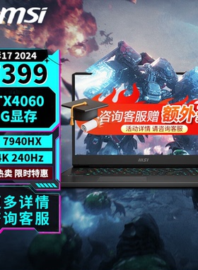 MSI/微星 雷影 17笔记本电脑 雷影18学生电竞RTX50系列游戏本电脑