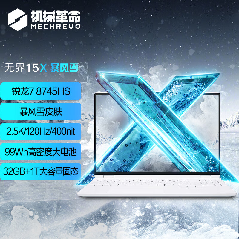 机械革命无界15x笔记本电脑