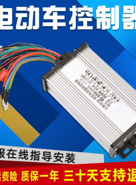 新日爱玛宝岛小鸟电动电瓶单车控制器60V48v500w800w72Ｖ新品促销