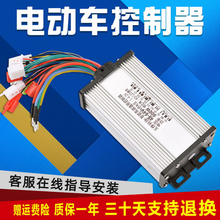 新日爱玛宝岛小鸟电动电瓶单车控制器60V48v500w800w72Ｖ新品促销