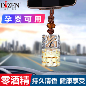 汽车香水挂件持久淡香帝尊铂菲