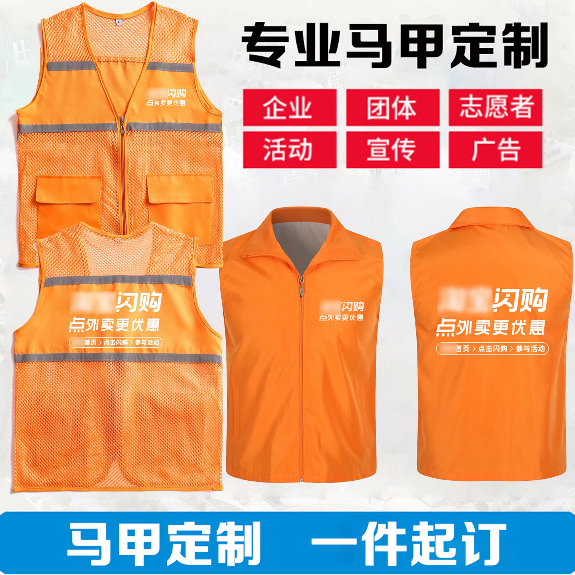 马甲定制淘宝闪工作服骑手新款装