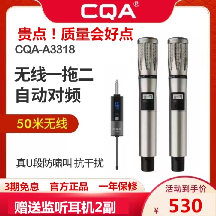 冷漠代言CQA-A3318无线麦克风声卡直播全套唱歌专用户外动圈话筒