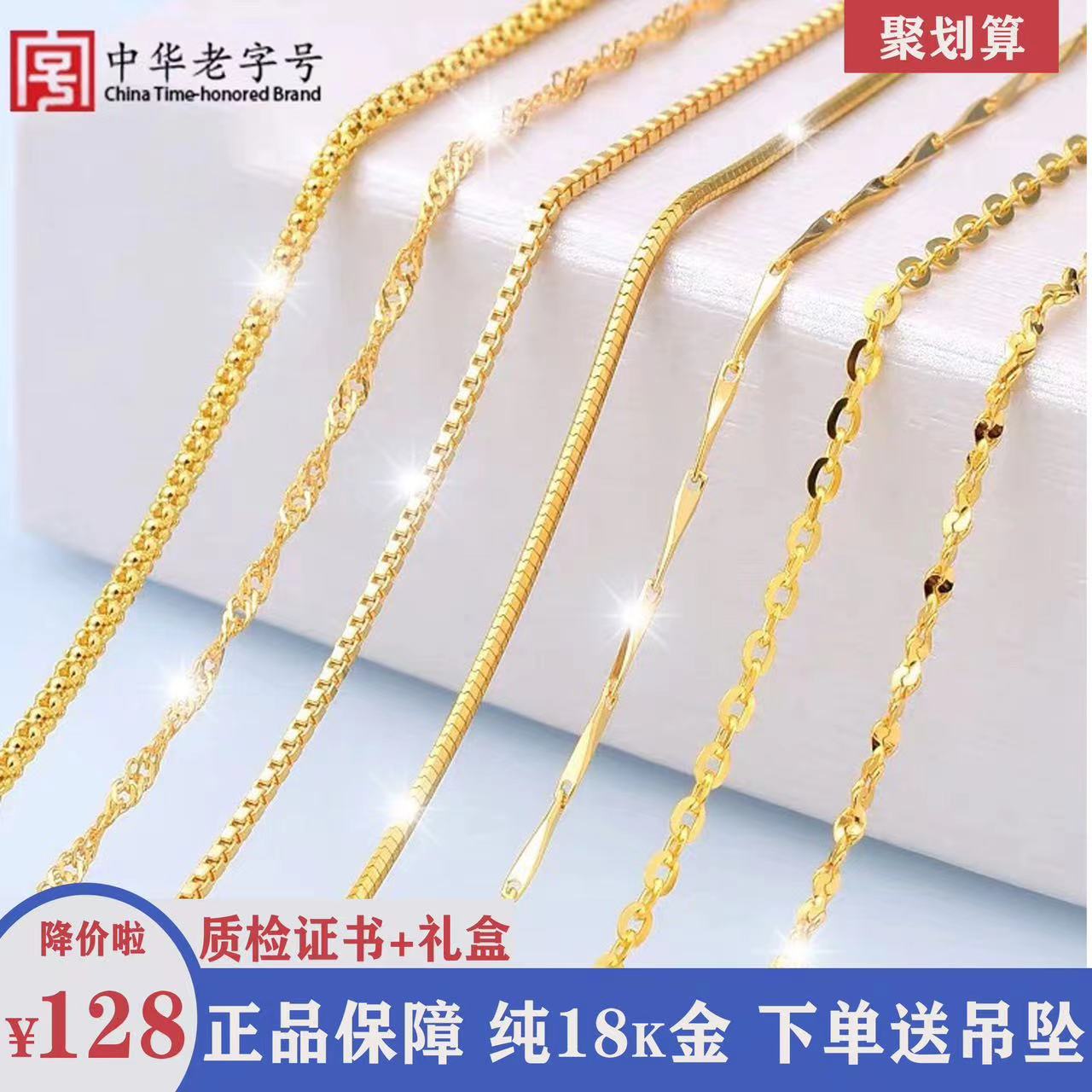 18k黄金项链彩金细款锁骨链k金素链AU750蛇骨o字链男女款送礼正品