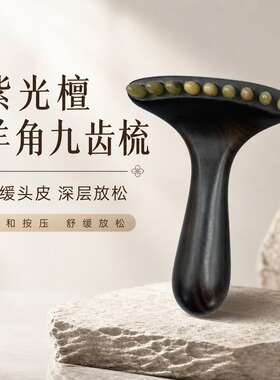 超好用的头皮经络按摩梳