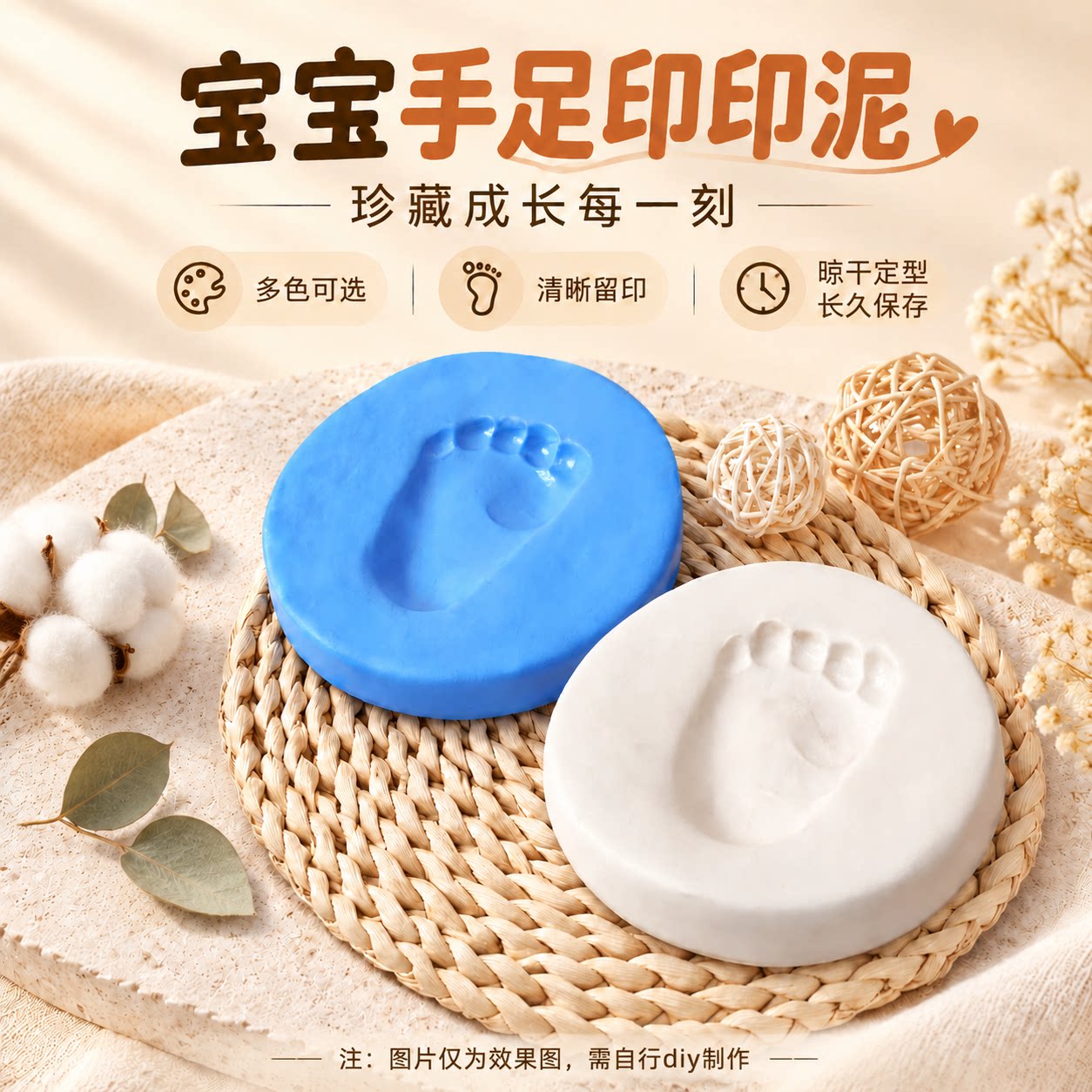宝宝手足印泥手脚印手印泥新生儿手印纪念儿童婴儿新生儿百天礼物