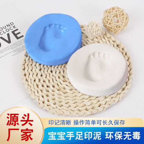 婴儿手印泥手脚印纪念品手足印