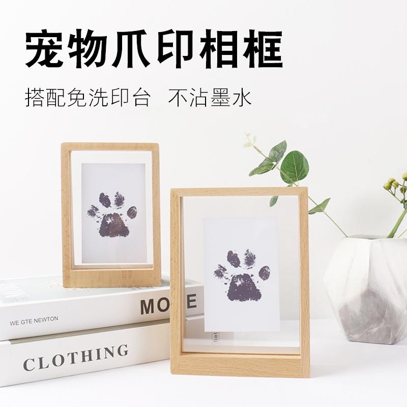 宠物爪印相框免洗印台狗狗脚印