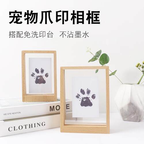 宠物爪印相框免洗印台狗狗脚印