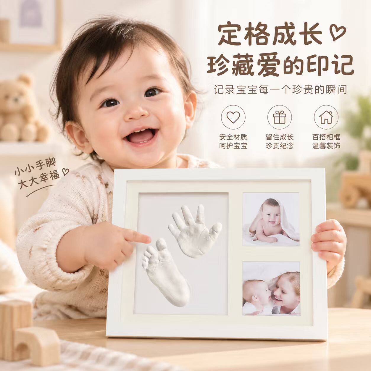 宝宝手脚印泥婴儿小脚丫印新生儿手足印胎毛纪念满月百天礼物相框