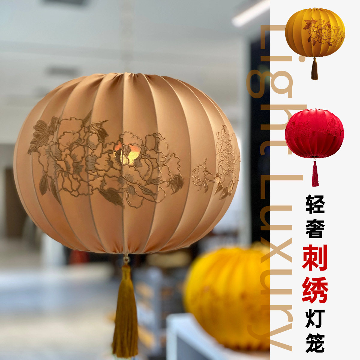 新年刺绣红灯笼商场客厅书房室内装饰阳台金色古风圆灯笼结婚挂饰