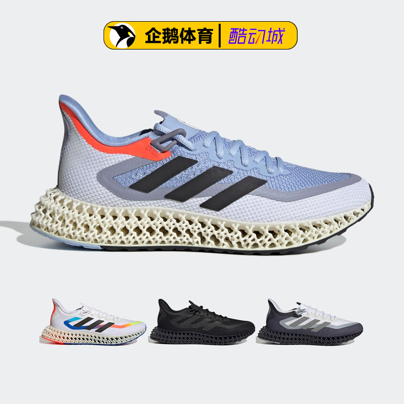 adidas跑步鞋男4DFWD 2 M HP7654 IG5126 HP7663 IE4554 GX9247