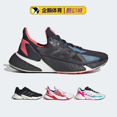 阿迪达斯女跑步鞋boost X9000L4 W FY0778 S23673 GZ7638 GW5841