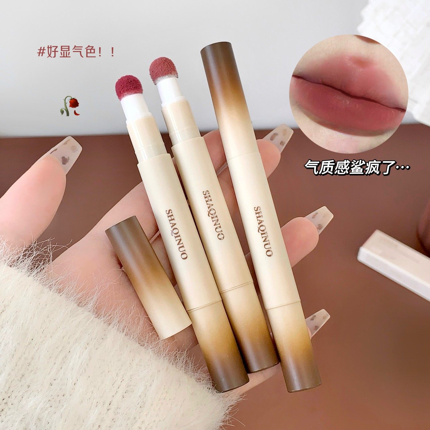 SHAQINUO绒雾唇粉霜丝绒雾面哑光自然显色秋冬氛围感唇泥,彩妆/香水/美妆工具,唇彩/唇蜜/唇釉/唇泥/唇霜,淘宝优惠券,粉丝福利购,淘宝优惠卷