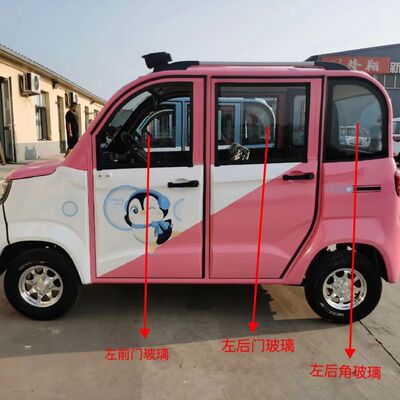福宝海棠电动四轮车前档后档三角侧门后角全车现货钢化玻璃全车发