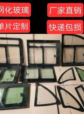 金彭宗申淮海小鸟盛昊金博海宝金迪大阳珠峰电动三轮车钢化玻璃