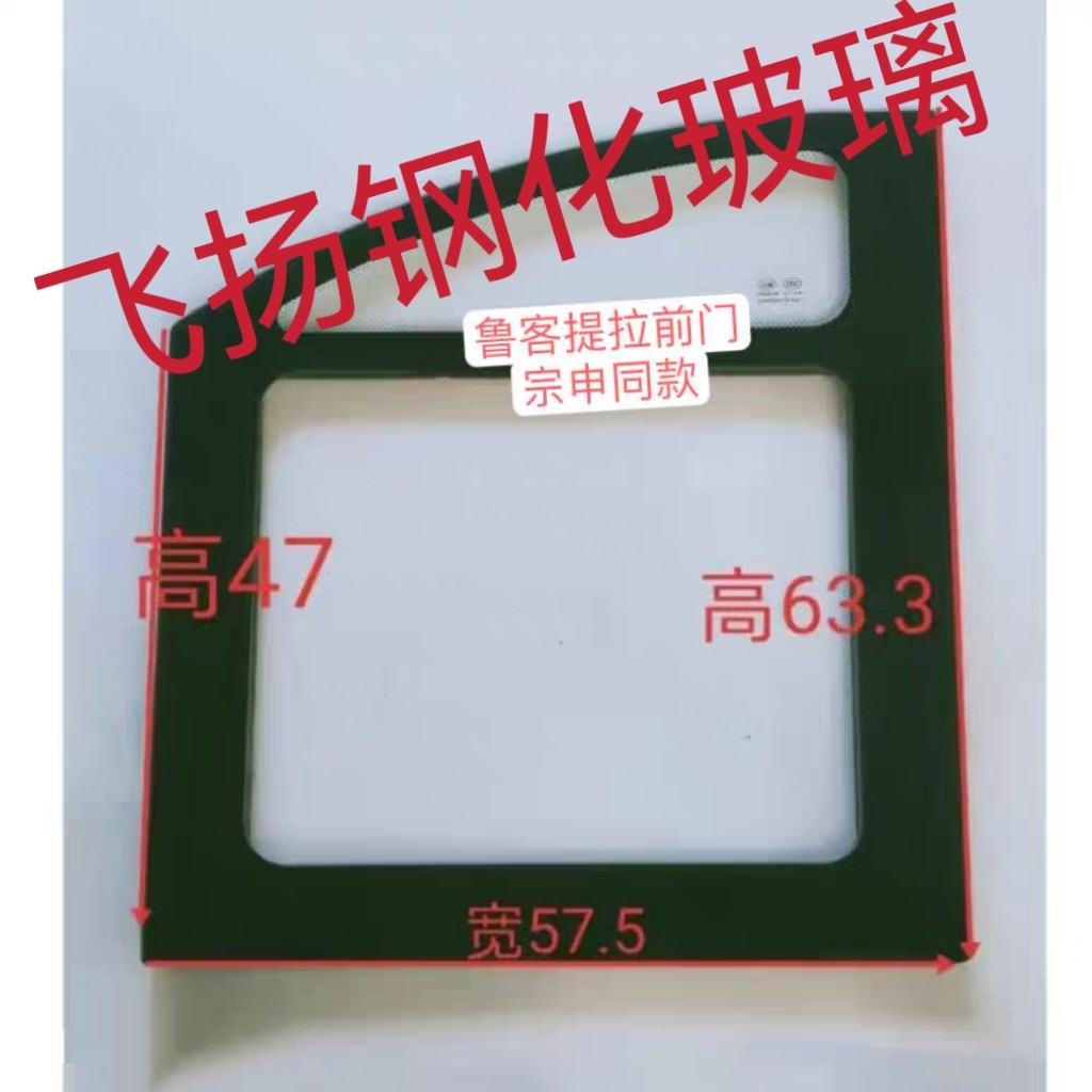 电动三轮车宗申鲁客小鸟淮海提拉手摇升降侧门钢化玻璃