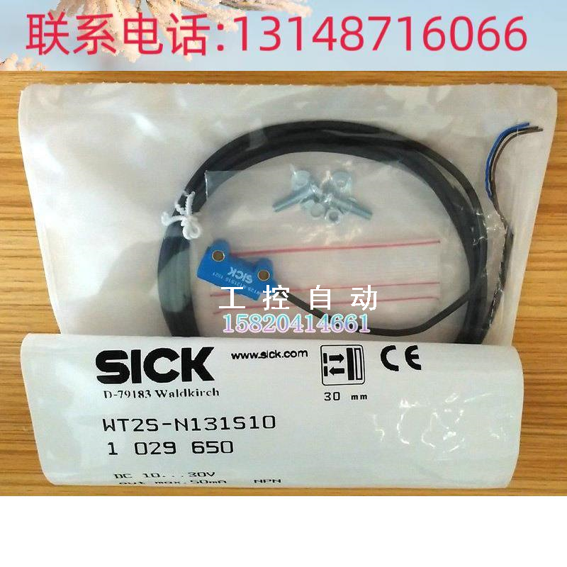 （议价）全新原装德国西克SICK光电开关WT2S-N131S10 WTB2S-2N13-封面