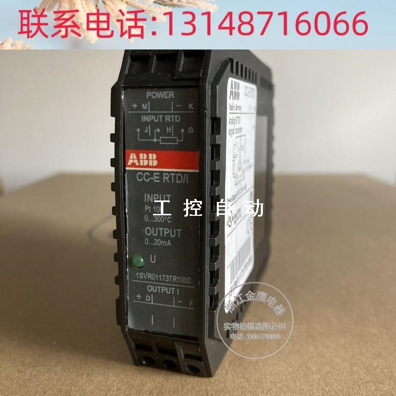 （议价）模拟信号转换器 CC-E RTD/I 1SVR011737R1000 DC24V