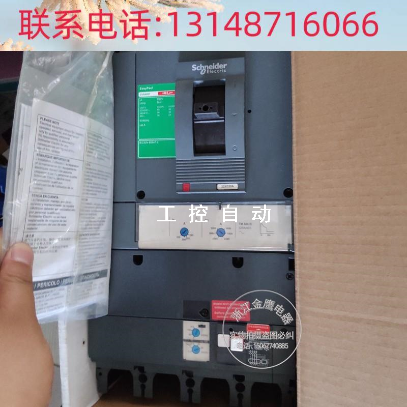 （议价）漏电断路器CVS400F VIGI MB TM320D 4P 3D现货议价