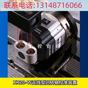 议价 激光干涉仪 XR20回转镜组 80双频激光 RENISHAW