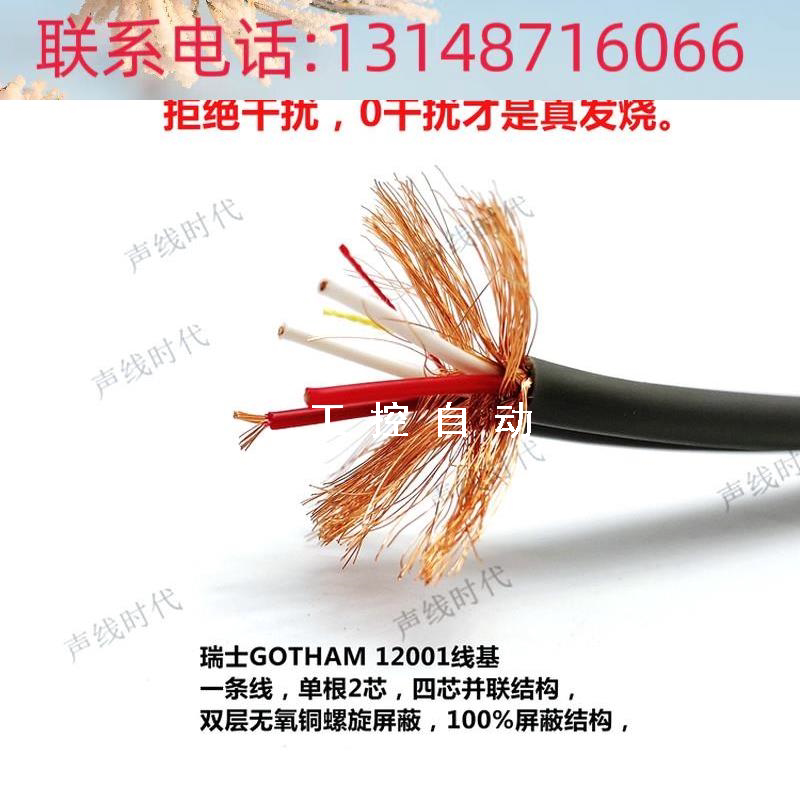 (议价)瑞士  平衡转莲花 xlr卡农母转rca转xlr卡农公 转