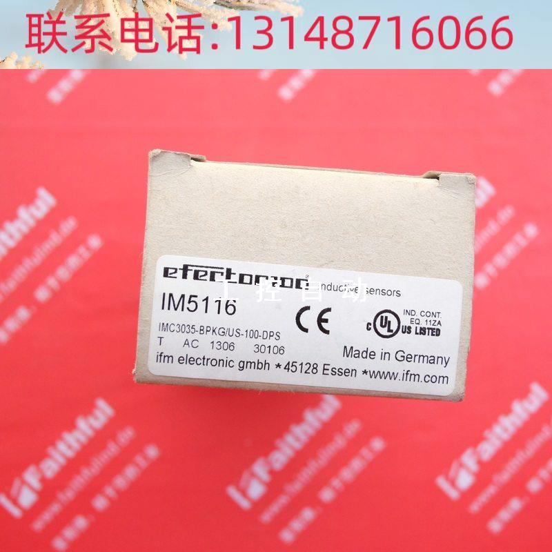 （议价） IM5116易福门全新电感式传感器 IMC3035-BPKG/US-10