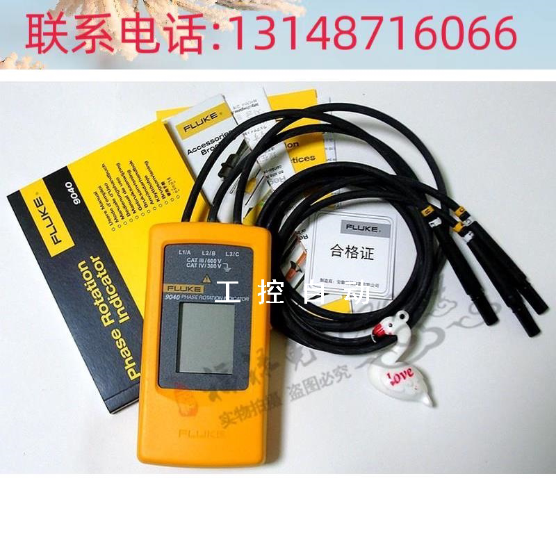 (议价)相序指示仪/fluke9040相序表/fluke9062/f9040