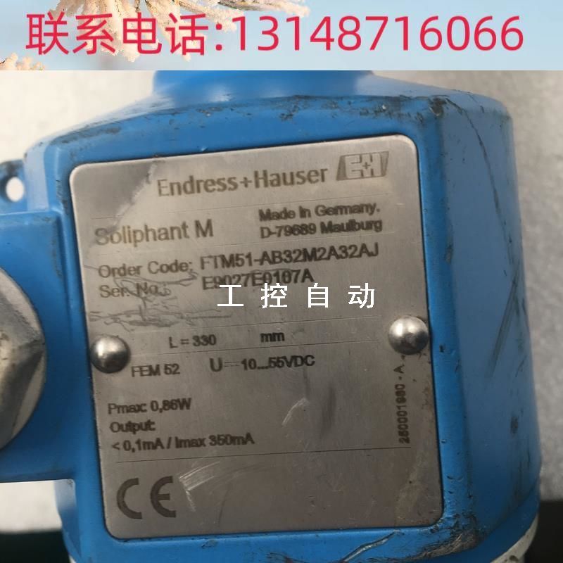 （议价）Endress+Hauser恩德斯豪斯音叉液位计开关 FTM51-AB32M