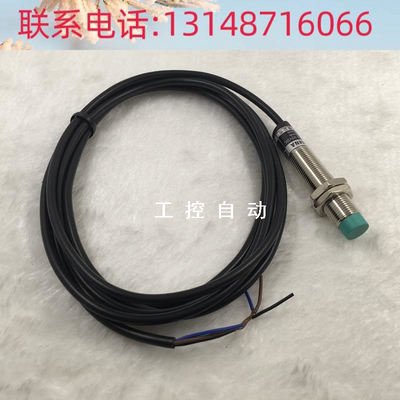 （议价）国产 接近开关 XS3-P5504NC M12系列 质保13个月