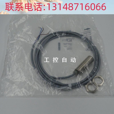 （议价）全新原装BES008E电感式接近开关BES M18MI-PSC80B-