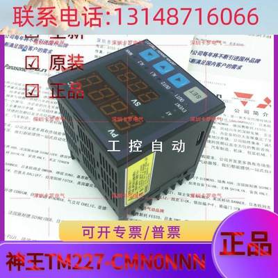 （议价）神王温度新款TM227CMN0NNN日本JINNOU神往仪全新原装温控