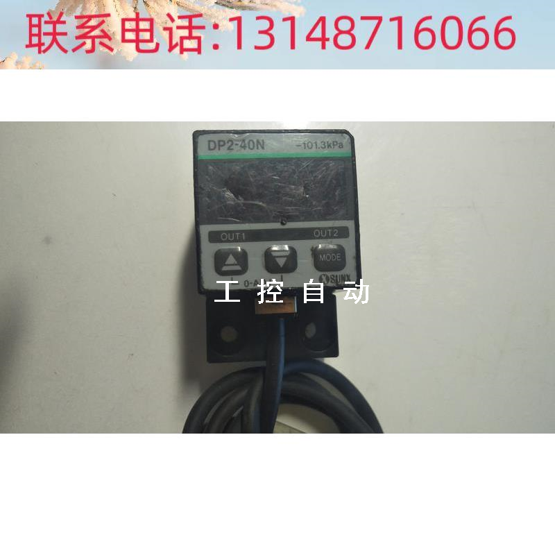 （议价）神视DP2-40N压力传感器 DP2-40E