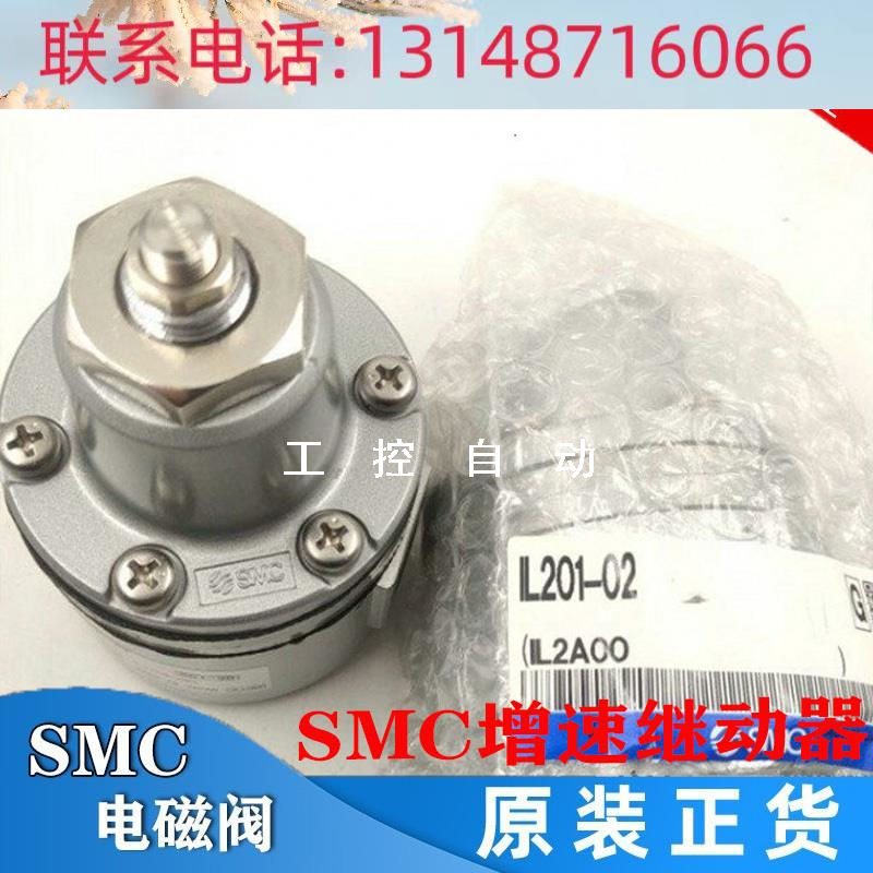 （议价）SMC增速继动器IL100-F03/N03增速阀IL201/211/220-F02/N0