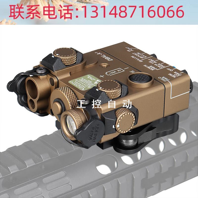 (议价)魔爪光学户外 dbal-a2 红激光电筒导轨式红外led探索电筒