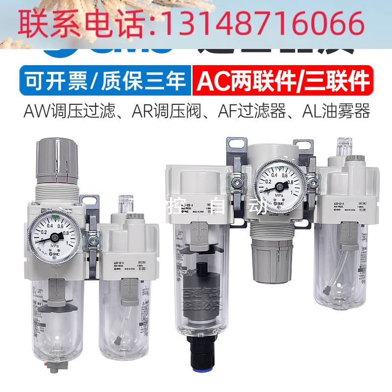 （议价）气动三联件AC20-02G-A/AC30A-03DG-B/AC40-04G/AW过滤-封面