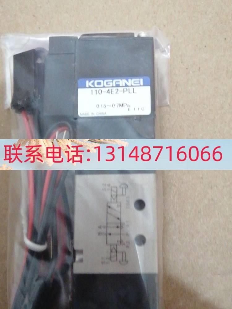 （议价）KOGAN4EI小金井正品电磁阀240-4E1-30W20-4E1-4W现货