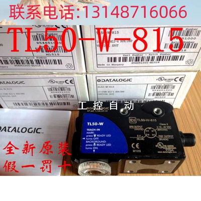 （议价）意大利帝思 TL50-W-815光电开关 TL50光电眼 色标传感器