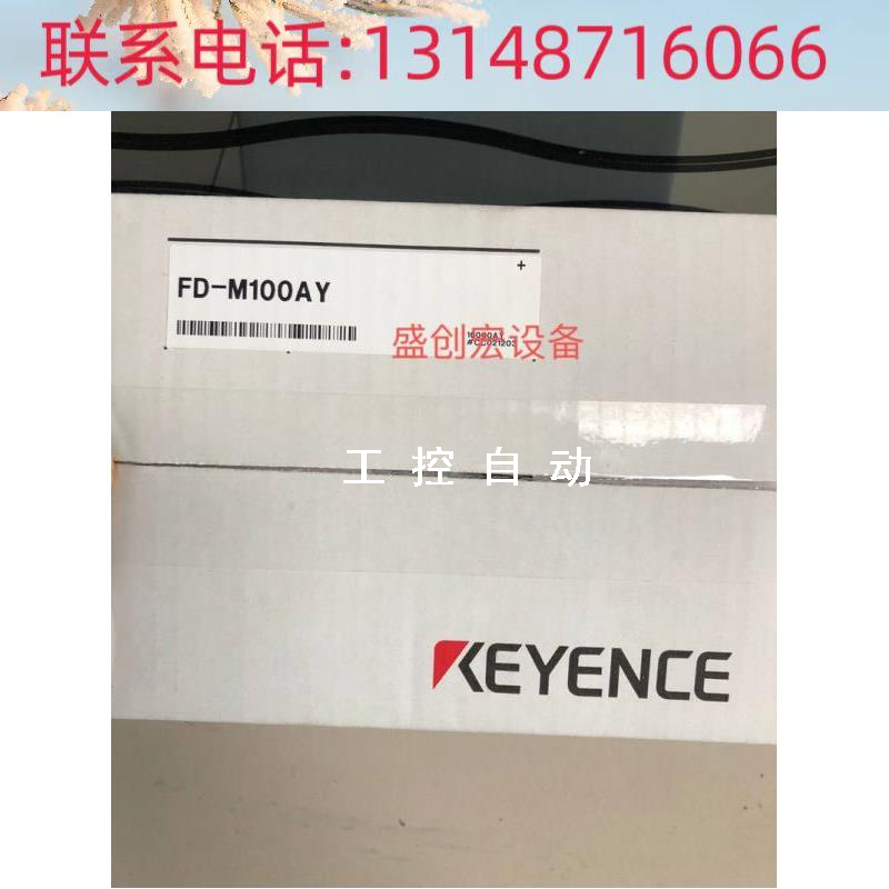 （议价）日本全新KEYENCE传感器FD-M100AY现货议价