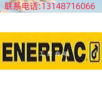 （议价）原装进口美国 Enerpac RSM-500超薄型液压油缸 套