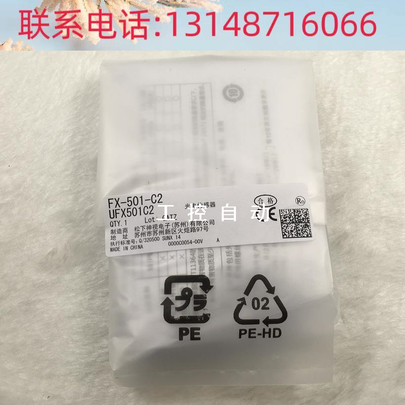 (议价)【原装正品】 光纤传感器 fx-501-c2电缆型 特价