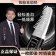 智能易染梳染发剂男士 专用不沾头皮便捷梳子一梳黑染发膏植物天然