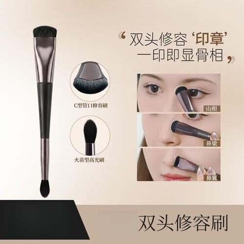 双头修容鼻影刷不吃粉立体轮廓
