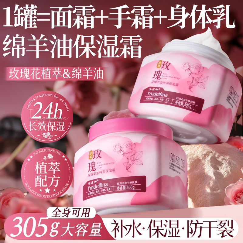 玫瑰绵羊油秋冬保湿大容量护手霜